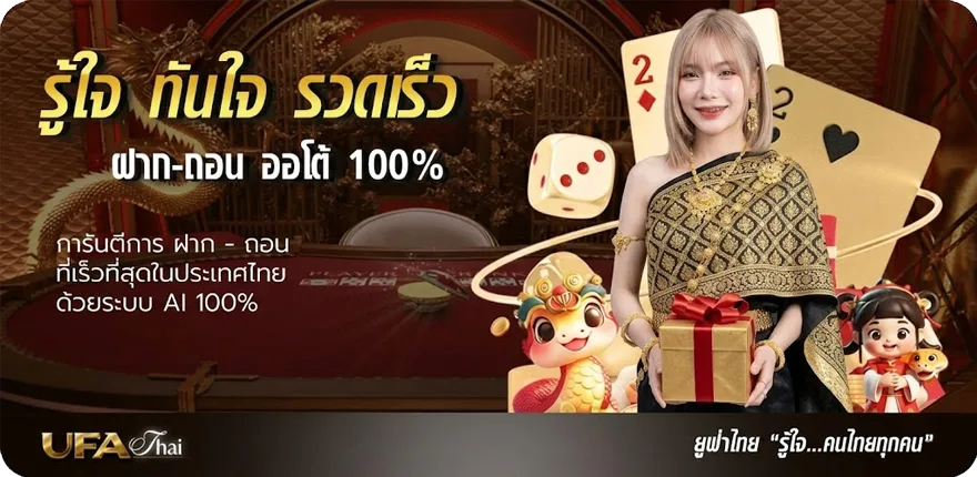 แบนเนอร์ รางวัลที่ 4 ได้ เท่า ไหร่ สมาชิกใหม่ — โปรโมชั่นสมาชิกใหม่
