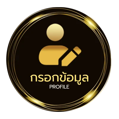 จัดการบัญชี รางวัลที่ 4 ได้ เท่า ไหร่