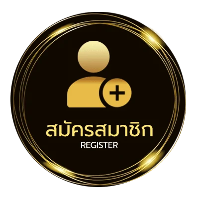 สมัครสมาชิก รางวัลที่ 4 ได้ เท่า ไหร่ ใน 1 นาที